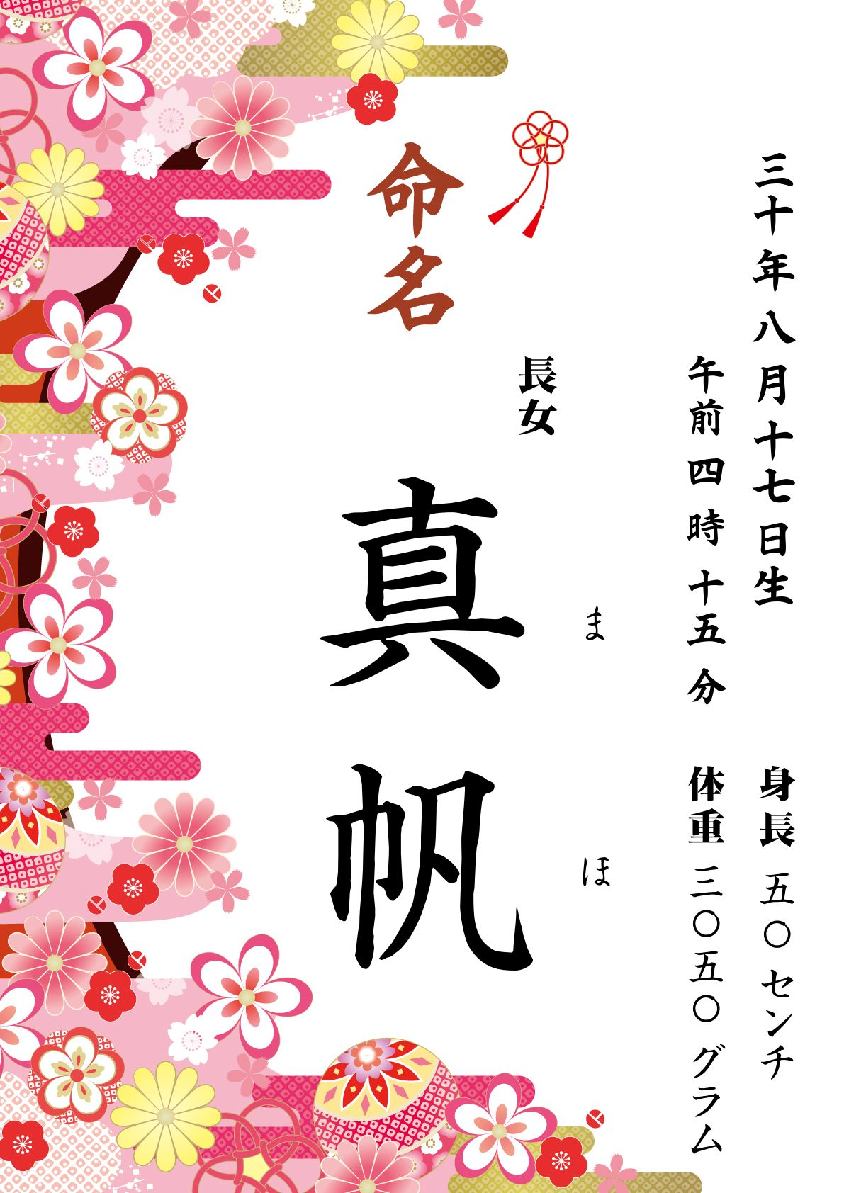 お七夜を彩る命名書の選び方！伝統の毛筆からモダンなデザインまで