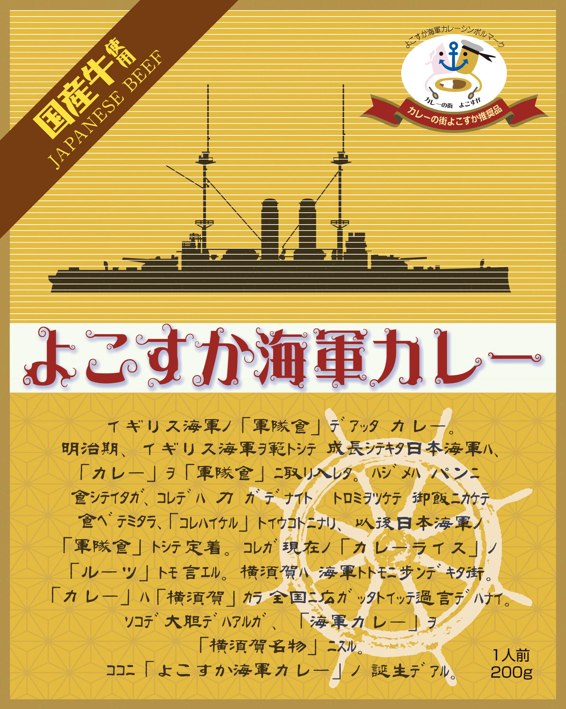 なぜ牛乳付き？横須賀海軍カレーの謎と地元民が絶賛する名店ランキング