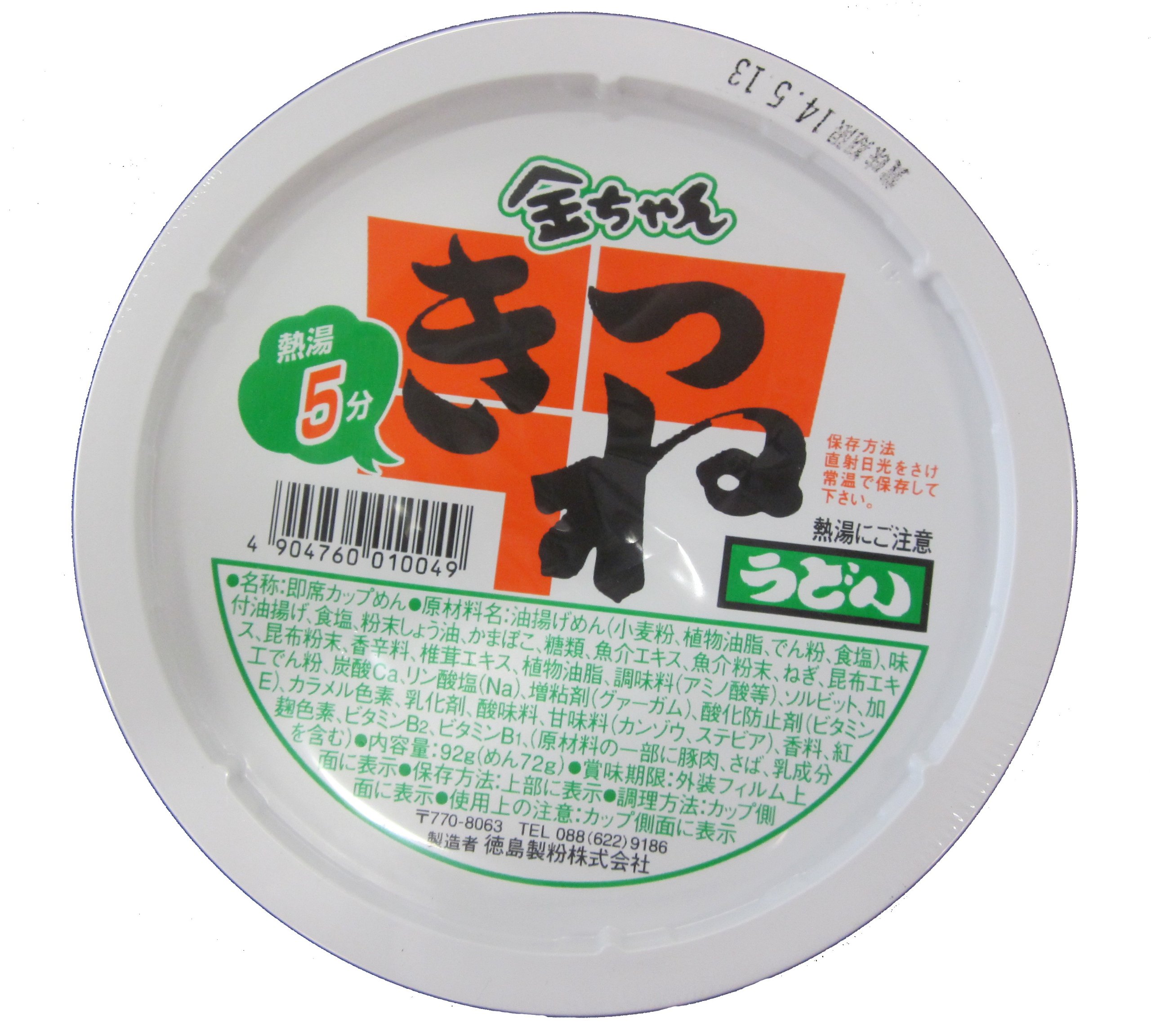 愛され続ける金ちゃんうどんの秘密！出汁のこだわりと限定麺の謎
