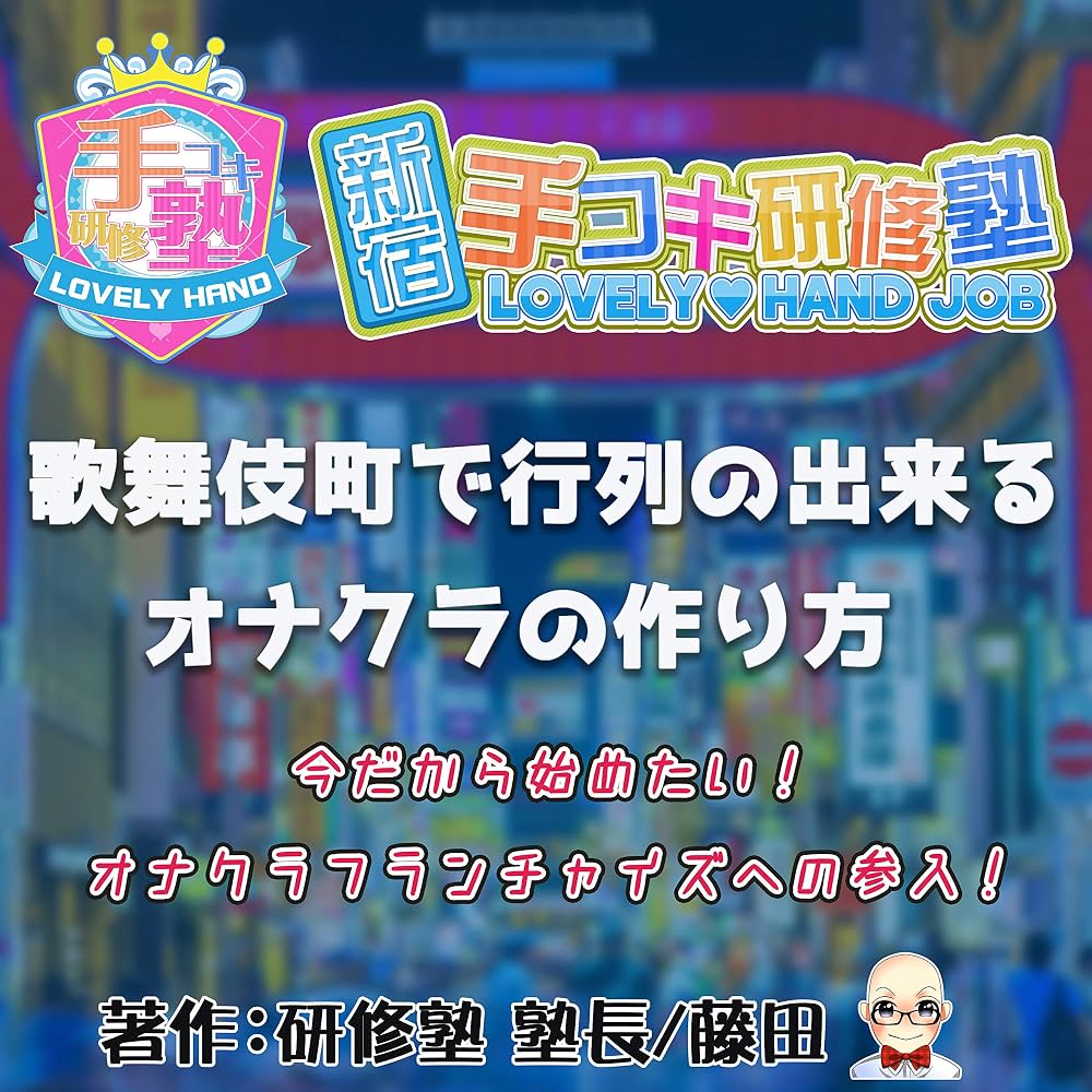 オナクラとは？サービス内容・料金相場と失敗しない遊び方を徹底解説