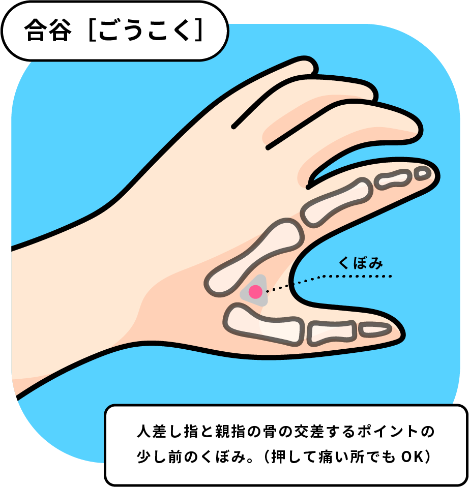 親指の付け根のツボが痛い理由とは？激痛の正体と効果的な押し方