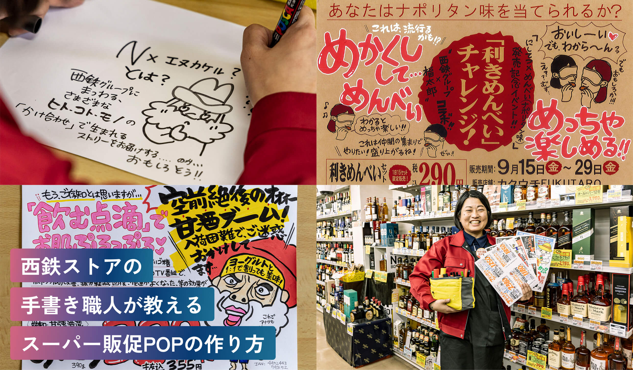 スーパーのポップで売上激変！プロが明かす書き方と面白い実例