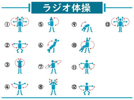 【動画まとめ】 朝 ラジオ 体操 早死 2026年最新芸能速報 #886