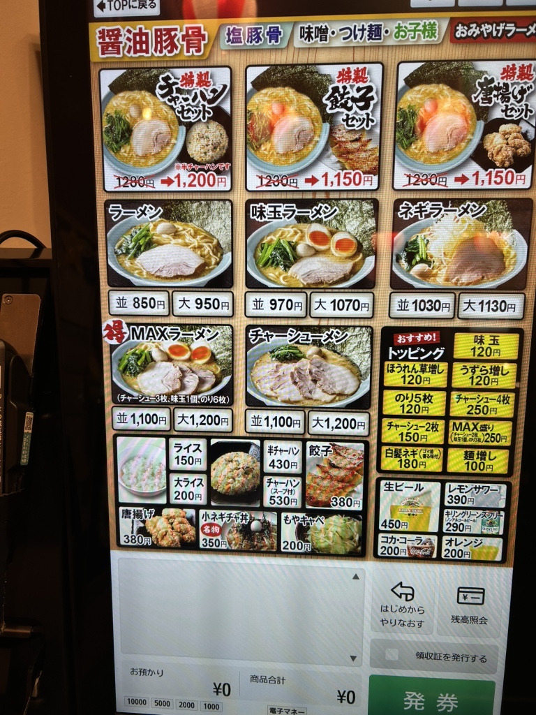 町田商店メニューと値段総まとめ！通のカスタムや完まく特典を徹底解説