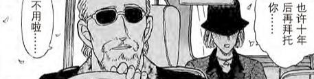 【熱愛】 阿 笠 博士 黒幕 気になる噂と真相 #862