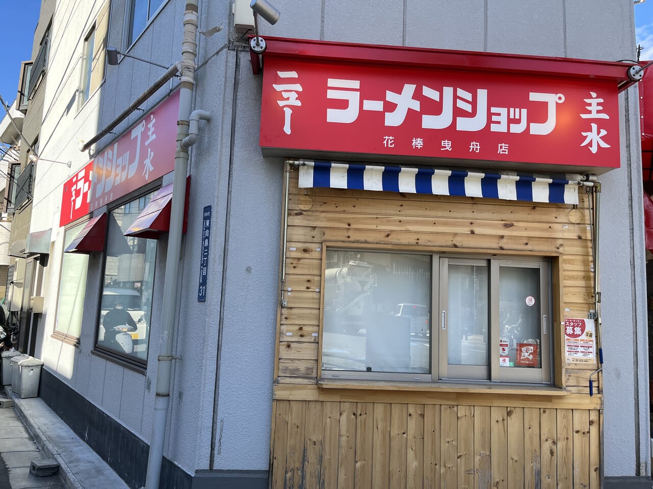 墨田区にラーメンショップはある？現在の営業状況と近隣名店を徹底追跡