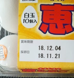 「1ヶ月過ぎても大丈夫？」卵の常識が激変する2026年の最新科学と、絶対にやってはいけない保存法