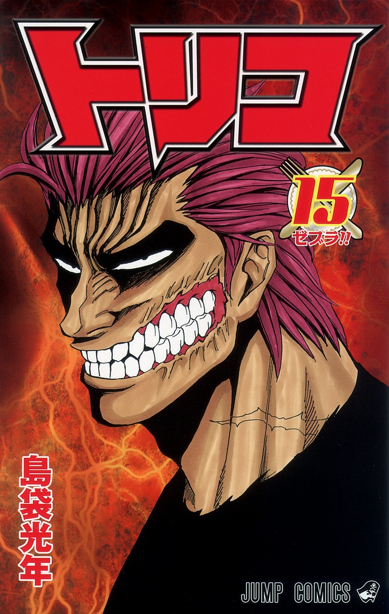 漫画『ゼブラ』結末の真相と噂を追う！見どころや最終回を徹底解説