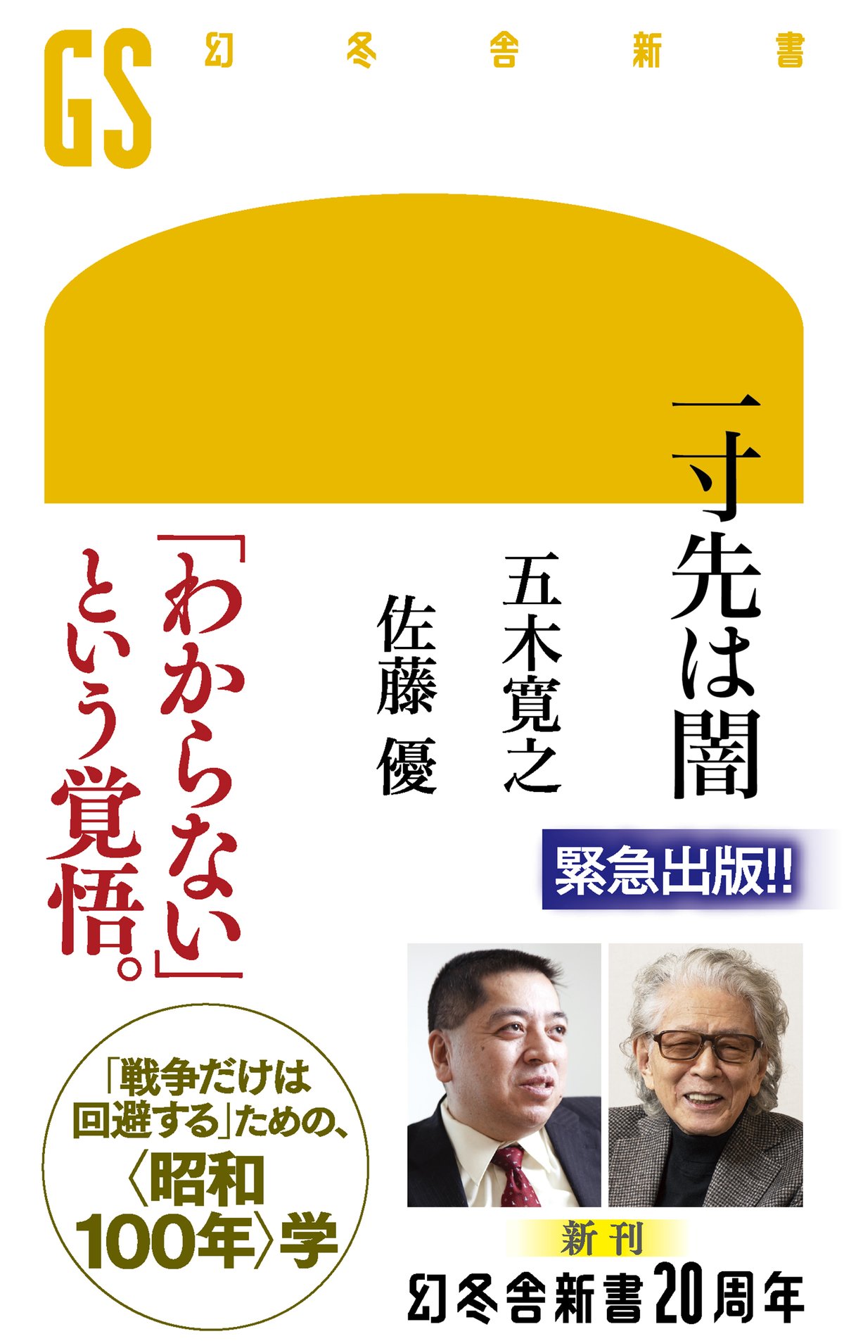 一寸先は闇の本当の意味とは？由来や政治の名言・類語対義語まで徹底解説