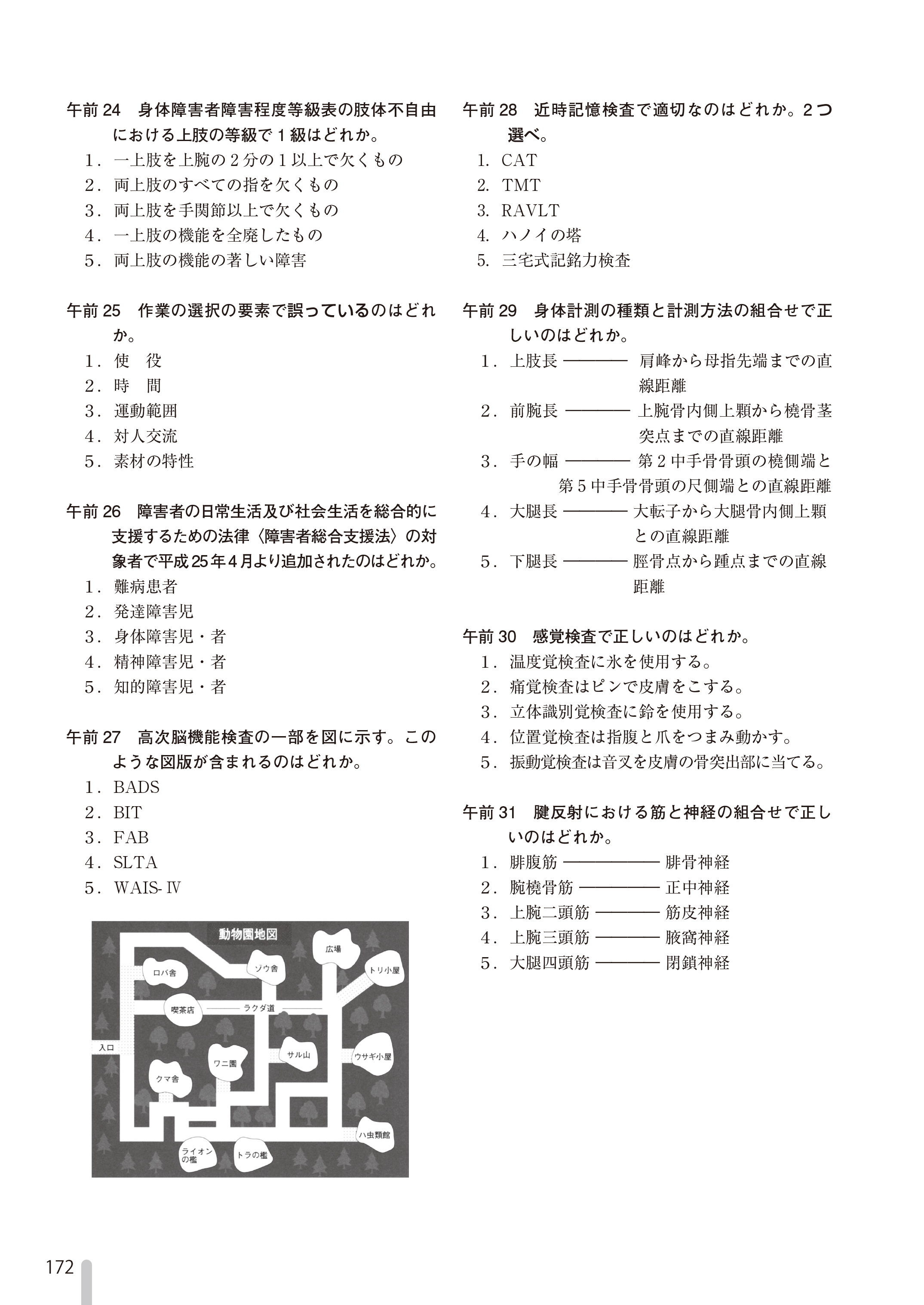 作業療法士国家試験の合格率と難易度激変！落ちる人の盲点と2026年最新対策