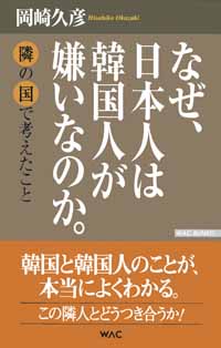 【インスタ画像】 韓国 人 日本 が 嫌い なのに なぜ 来る 衝撃の最新ニュース #720