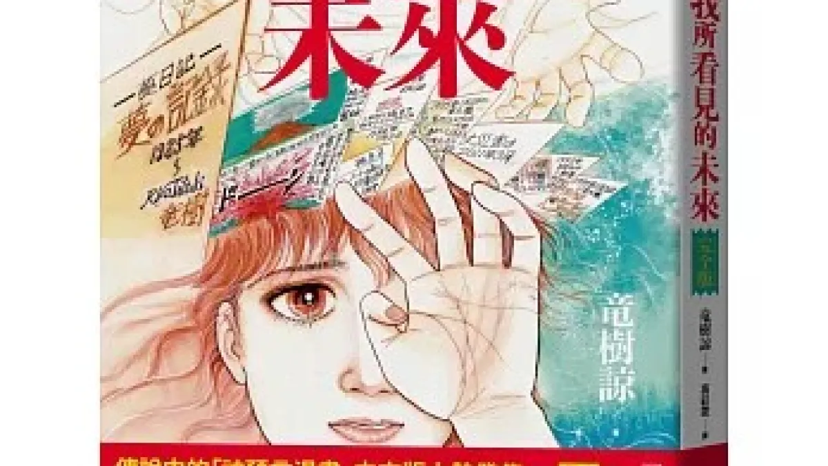 地震予言はなぜ外れるのか？噂の真相と科学が暴くデマの正体
