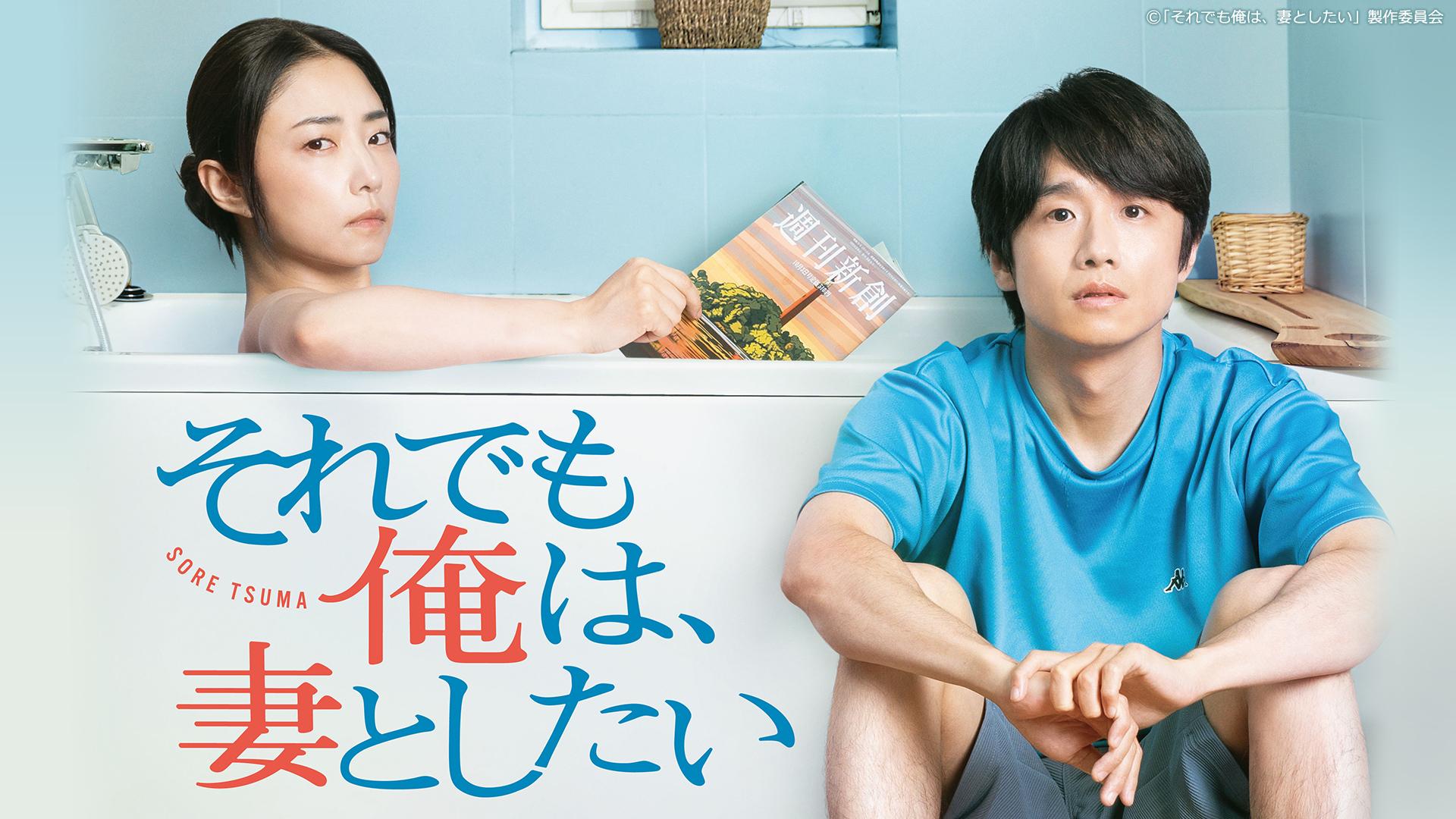 『それでも俺は妻としたい』結末ネタバレ考察｜レス夫婦の葛藤と選んだ道