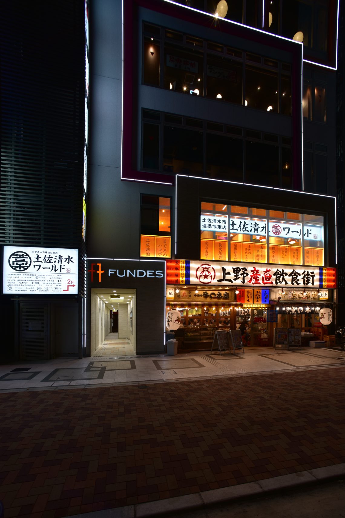 土佐清水ワールド上野店の評判と現在！藁焼き鰹やランチ予約の真相