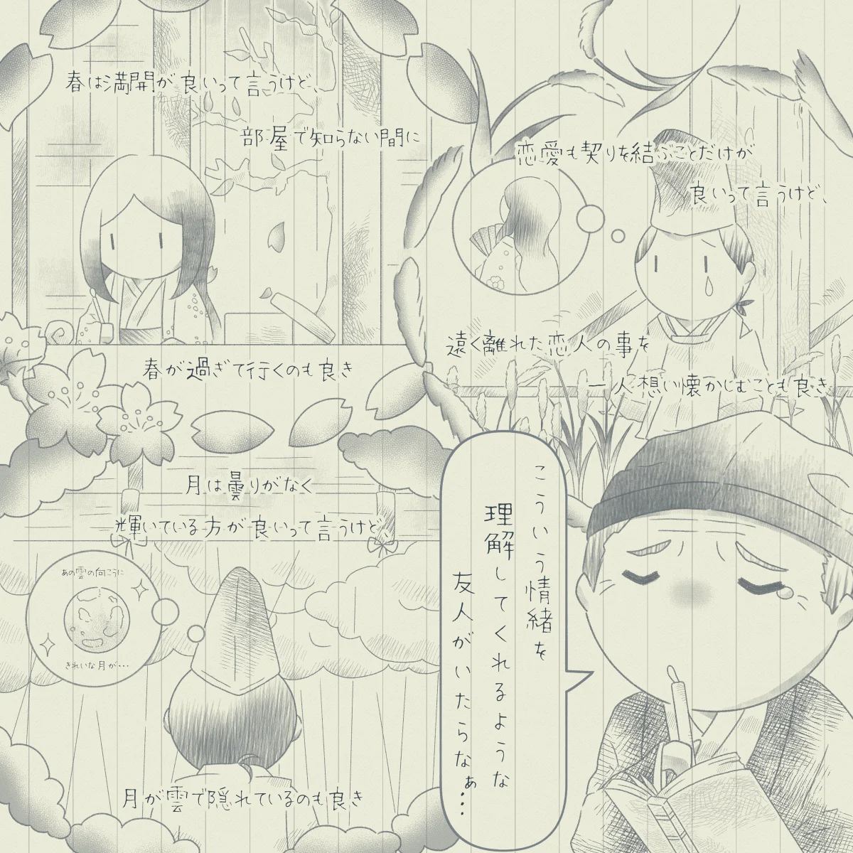 花は盛りに品詞分解と現代語訳完全解説！見るものかはの文法とテスト対策