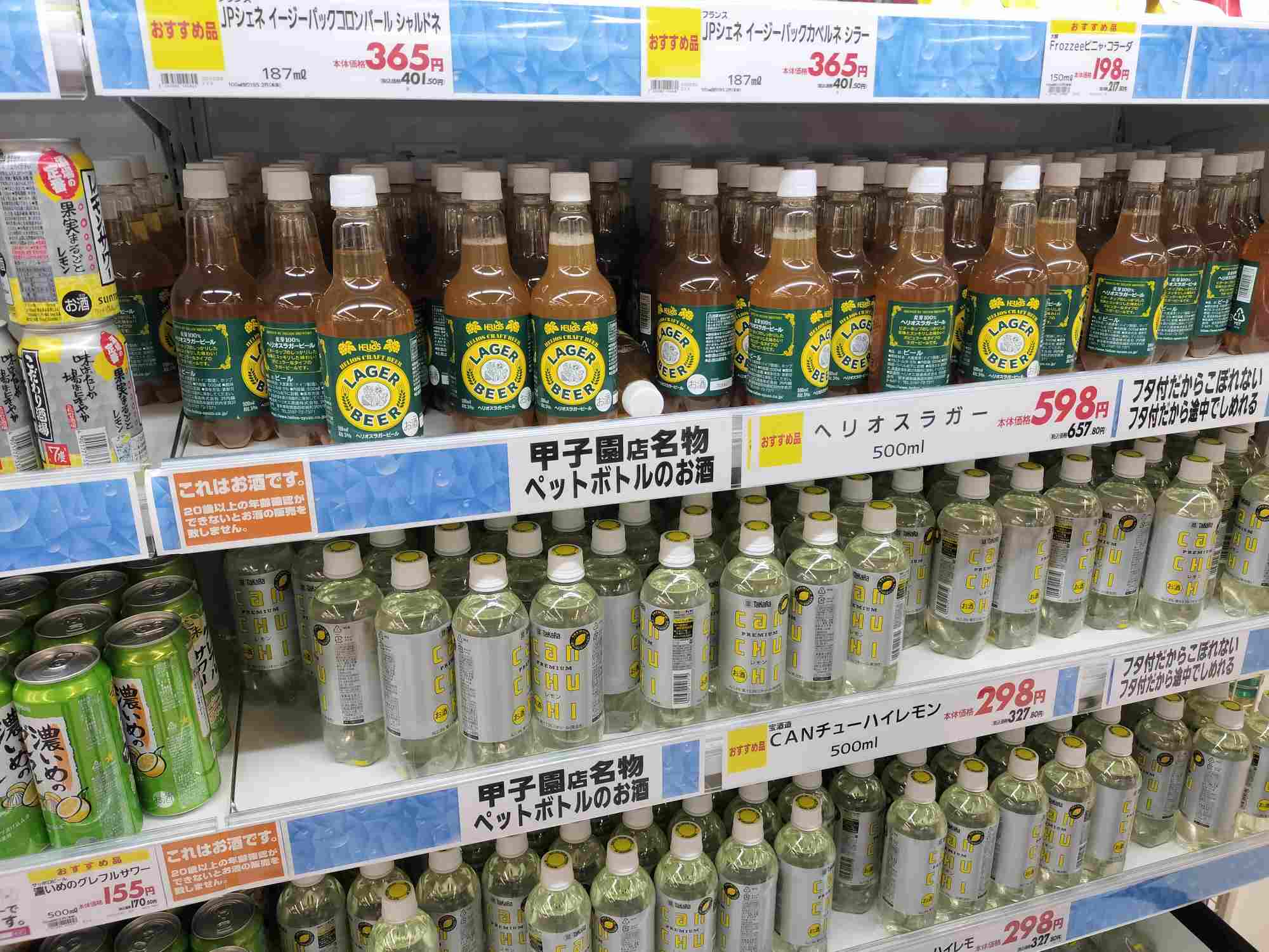甲子園のビール持ち込みはOk？水筒や紙コップ移し替えの最新規則