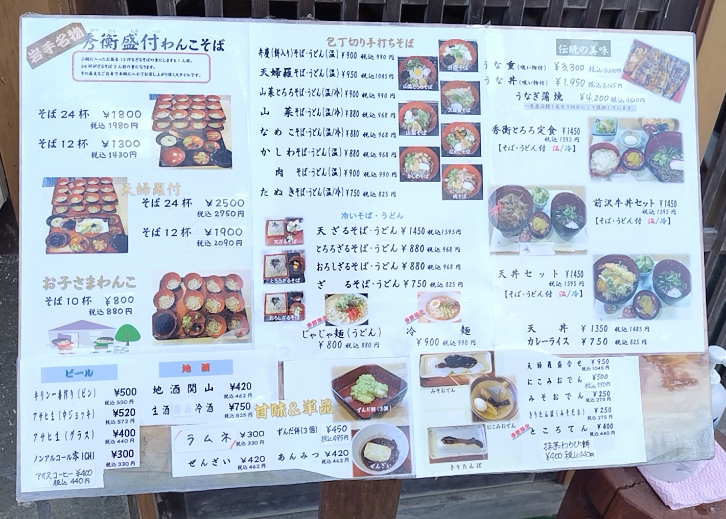 泉橋庵支店は本当に旨い？本店との決定的な違いと人気メニューの真相
