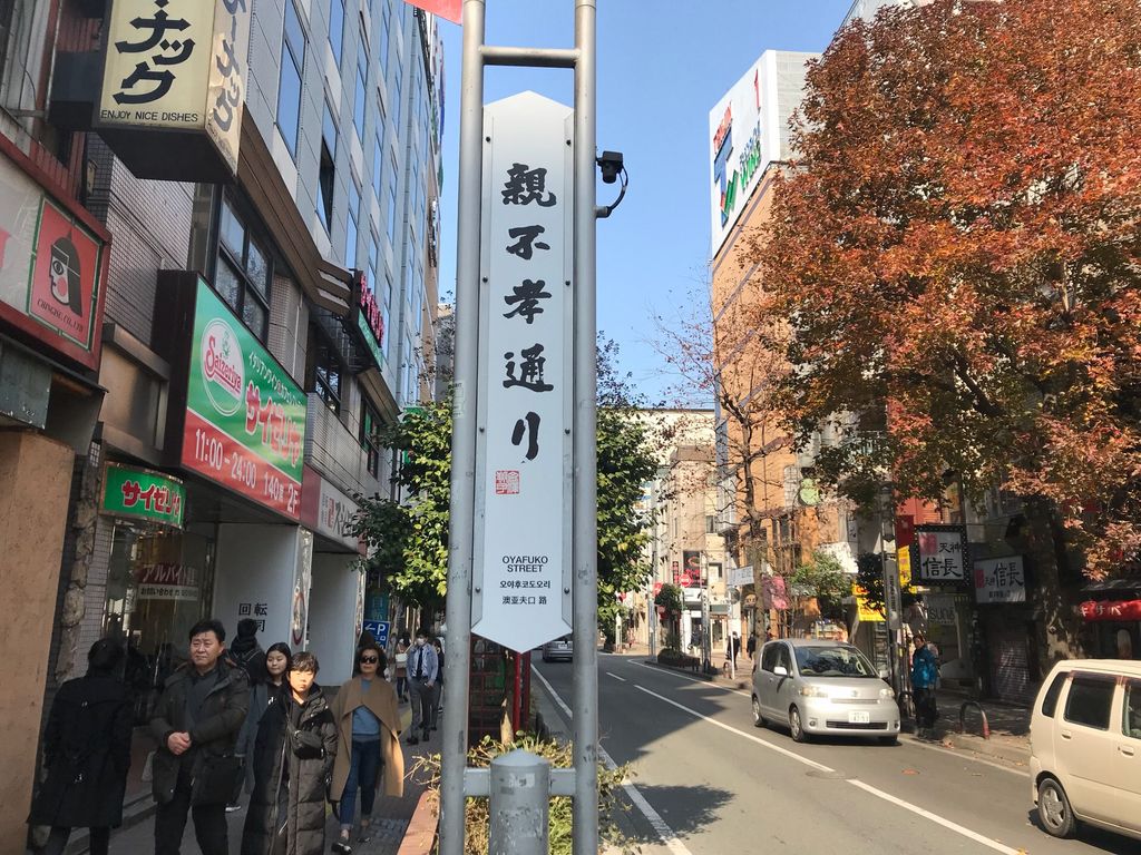 予備校街から音楽の聖地へ！親不孝通りの歴史と最新隠れスポット