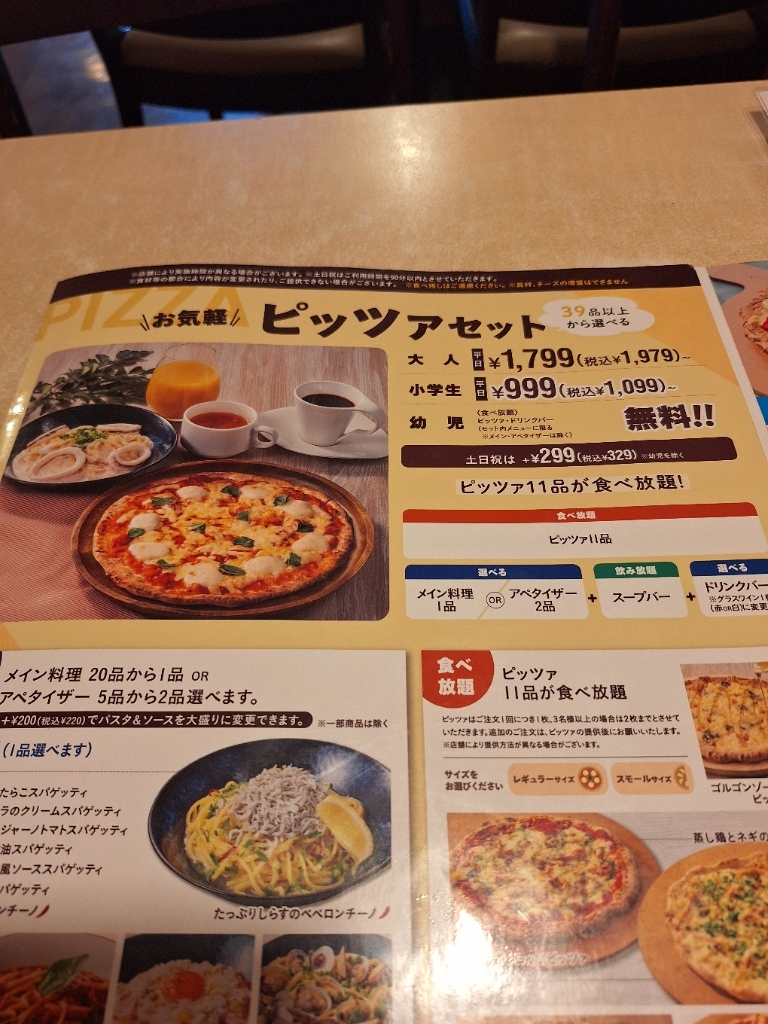 グラッチェガーデンズ一宮大和店の真相｜営業状況とピザ食べ放題の今