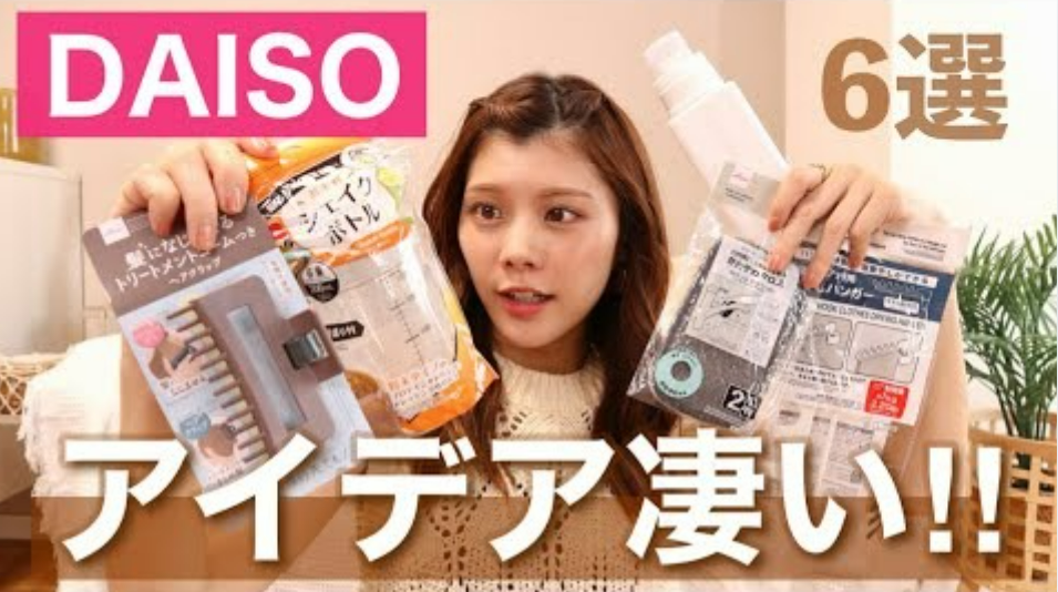 ダイソーにアイデアを売る！個人の発明を商品化へ導く実践戦略