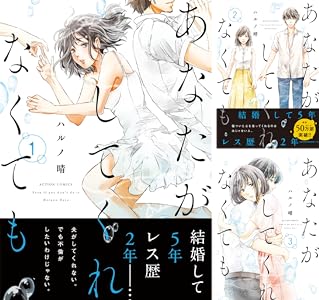【プロフィール】 あなた が し て くれ なく て も ネタバレ 最新画像・動画まとめ #965