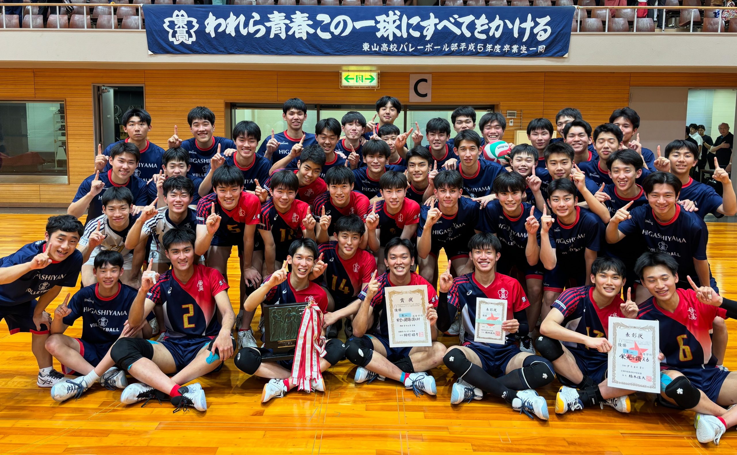 東山高校バレー2026最新戦力と進路！高橋藍を生んだ強さの秘密