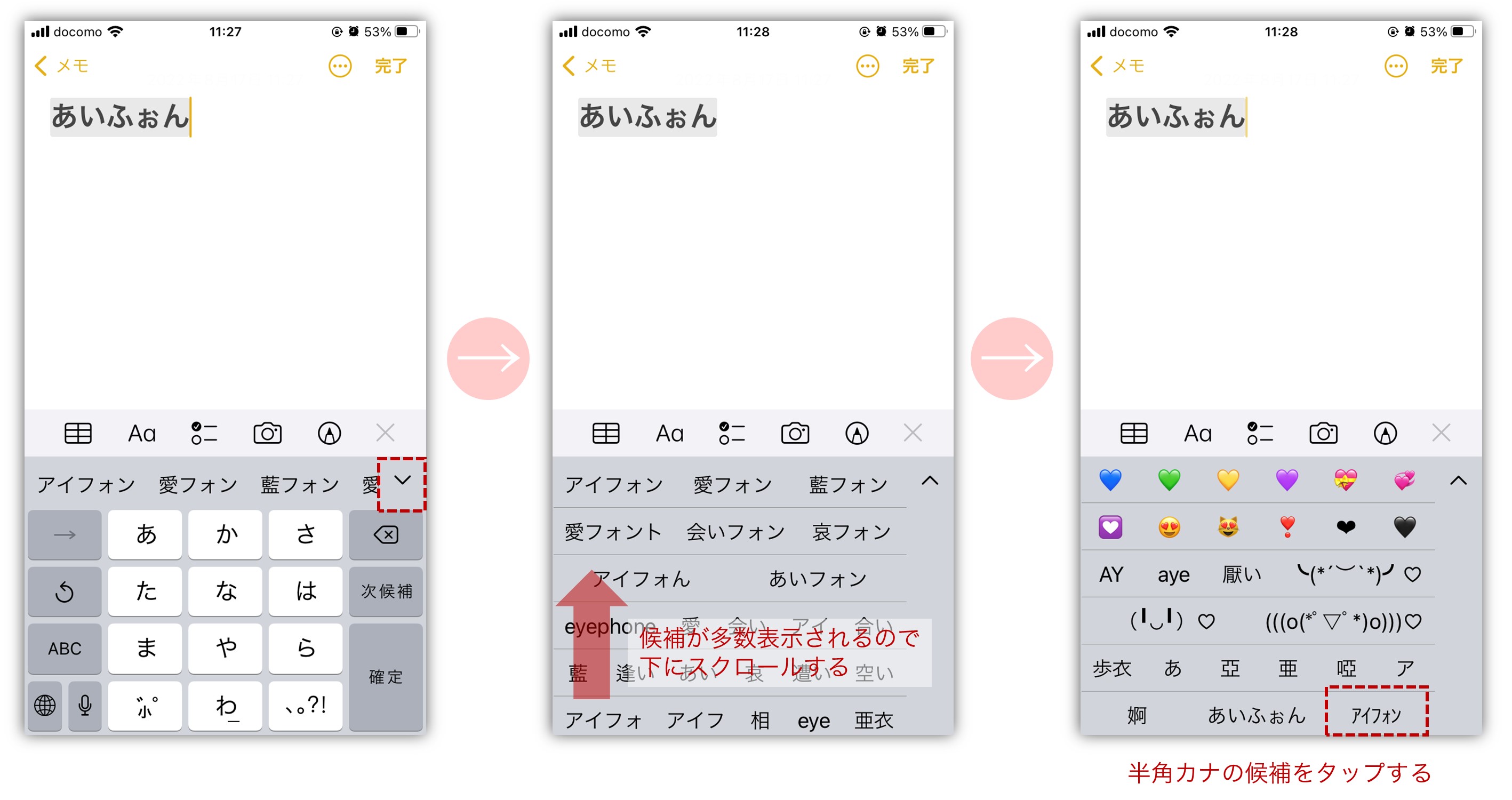Iphoneで半角カタカナを即座に出す裏ワザ！設定不要の決定版