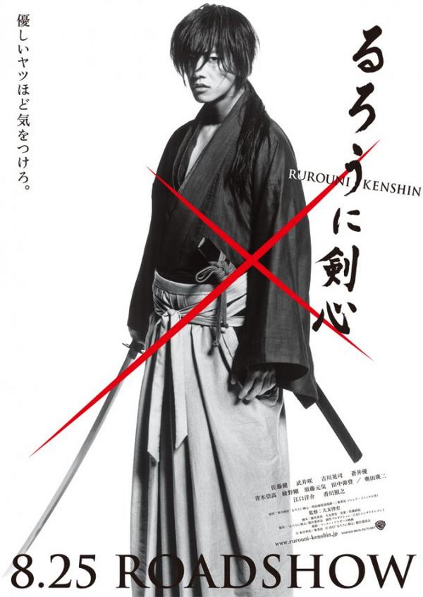 藤原竜也が演じた志々雄真実の衝撃！壮絶な撮影秘話と怪演の真価