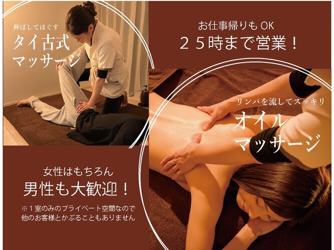 大井町の人気メンズエステ徹底比較！口コミの真相と極上穴場店