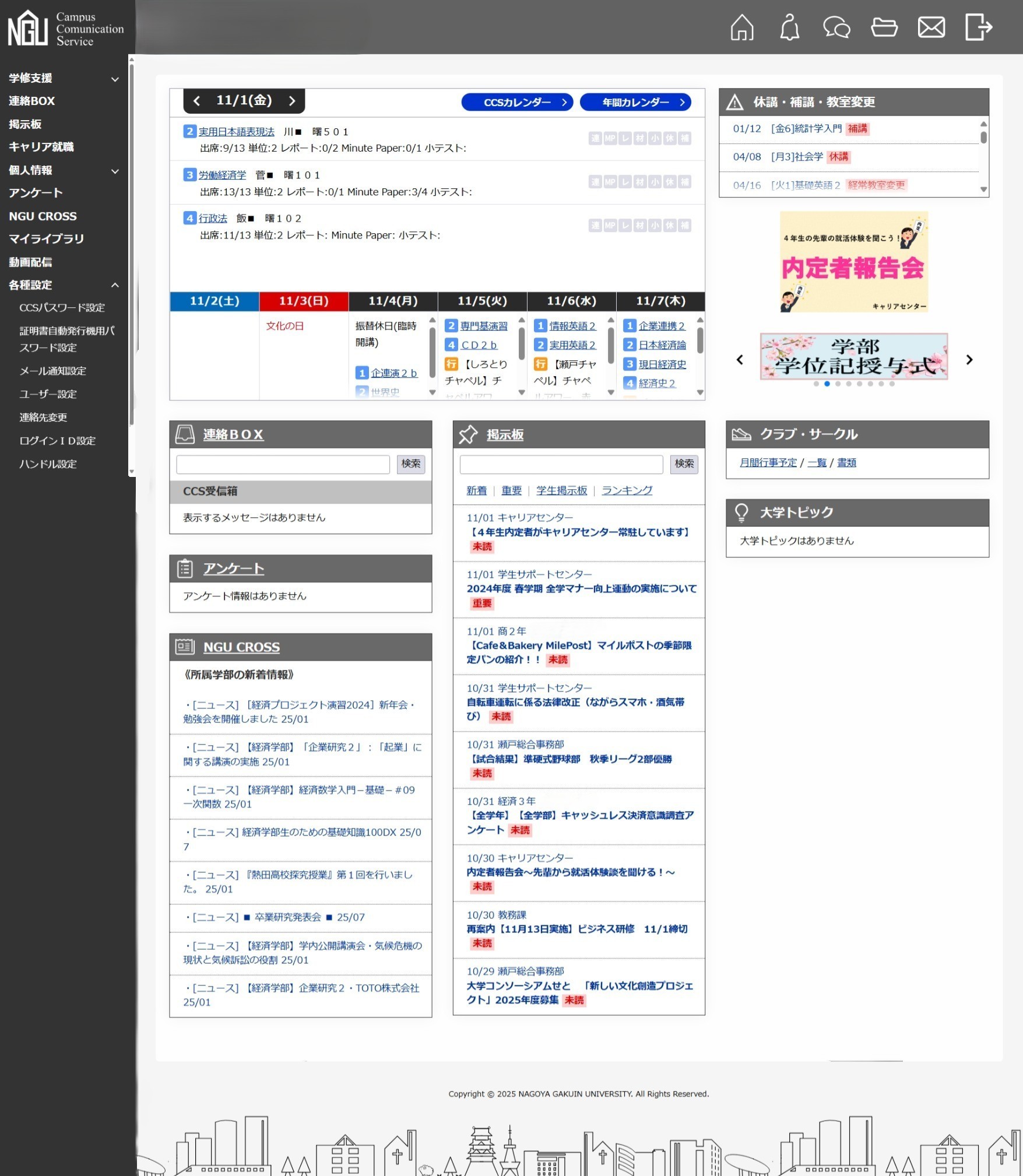 Ngu Ccsのログインエラー回避術と未公開情報を独占解説