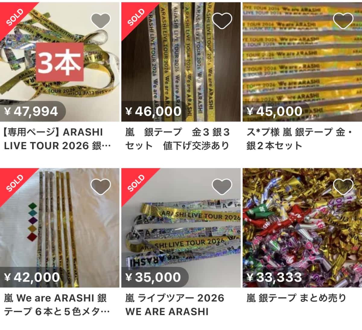 【徹底調査】 嵐 チケット 転売 最高 額 最新熱愛噂まとめ #885