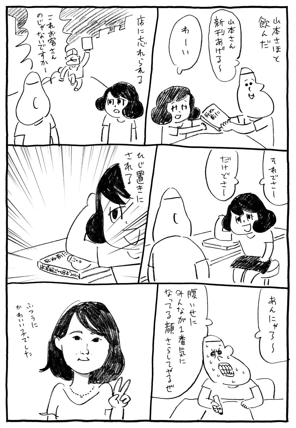 山本さほの顔写真は公開されてる？「素顔が美人」と話題の真相を徹底調査