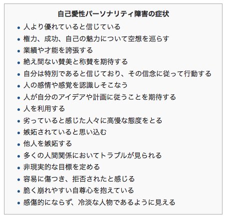 【話題】 自己 愛 性 人格 障害 行く末 徹底解説＆真相まとめ #616