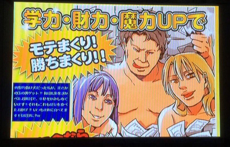 勝ちまくりモテまくりの元ネタは？『ピンポン』ペコの名言と真相を解説