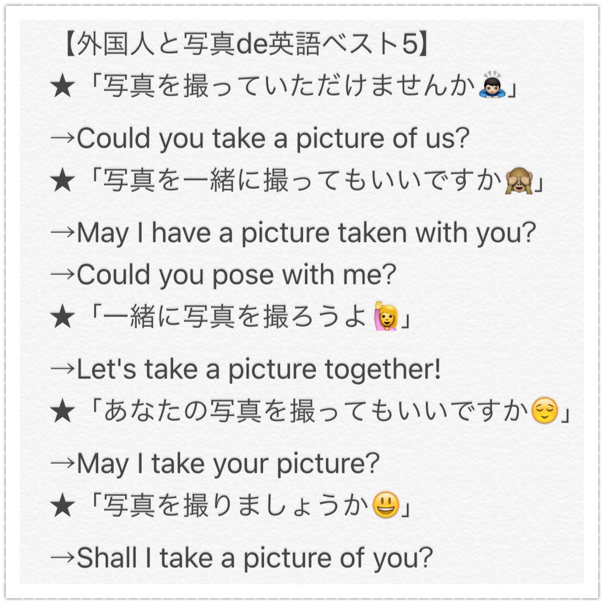 英語で写真撮影を頼む決定版！通じる表現とNg例・失敗ゼロのコツ
