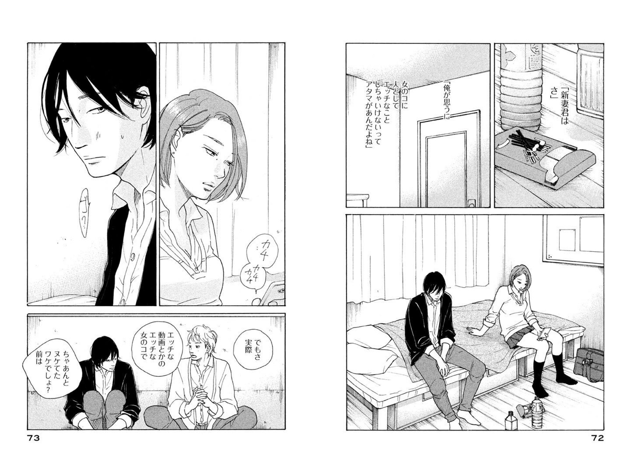 【2026年最新考察】なぜ『先生の白い嘘』は物議を醸し続けるのか？過激な描写の裏にある性的トラウマと倫理の境界線