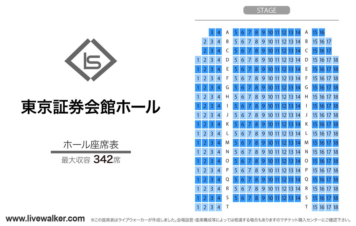 東京証券会館の座席見え方を徹底解説！後列の視界や段差・神席まとめ