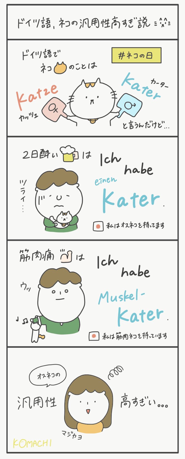 プロが厳選！響きが美しいドイツ語おしゃれ単語【2026年完全版】