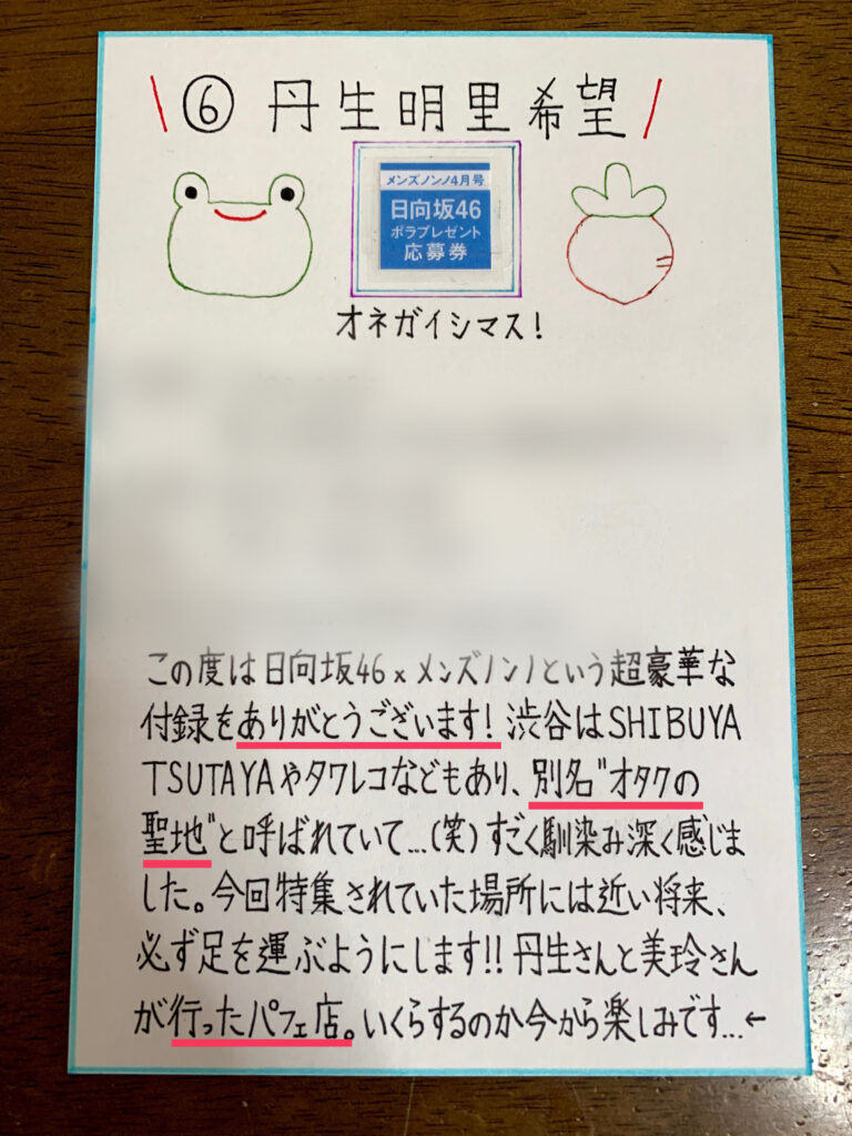 応募はがきの書き方完全ガイド！当たる裏技と無効を防ぐ必須ルール