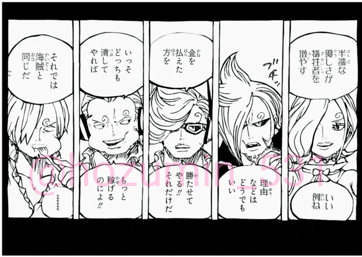 ヴィンスモーク家の真実！サンジ追放の真相と兄弟の強さ・現在