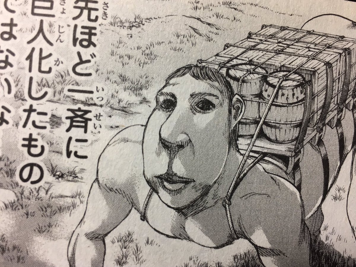 車力の巨人の顔がおじさん風な理由は？ピークの正体と裏設定を徹底解剖