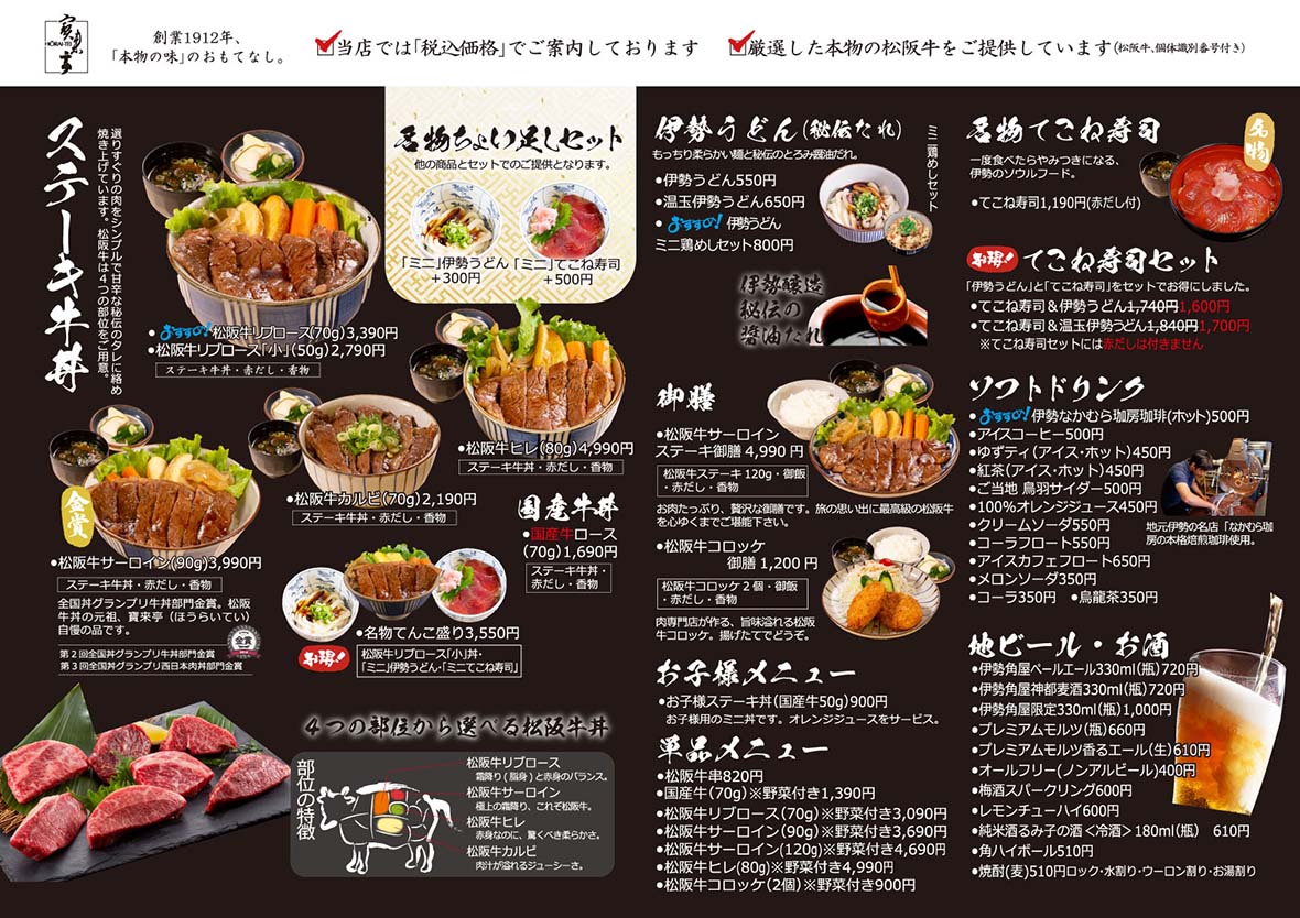 【2026年最新】来来亭のメニュー完全攻略！定番ラーメンから裏カスタマイズ、お得な定食まで徹底取材
