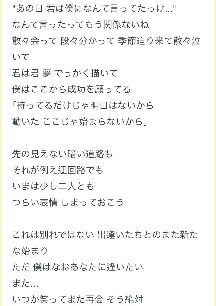 嵐『Still. .. 』歌詞の意味とサクラップ誕生秘話｜なぜ涙を誘うのか