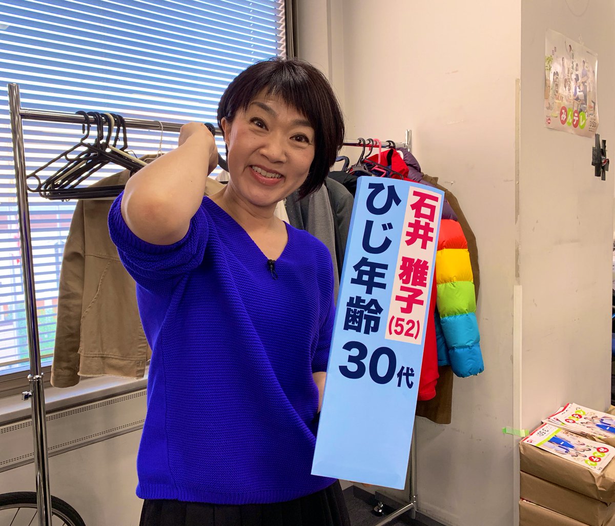 石井雅子の現在と経歴総まとめ！噂の真相や出演番組の最新動向