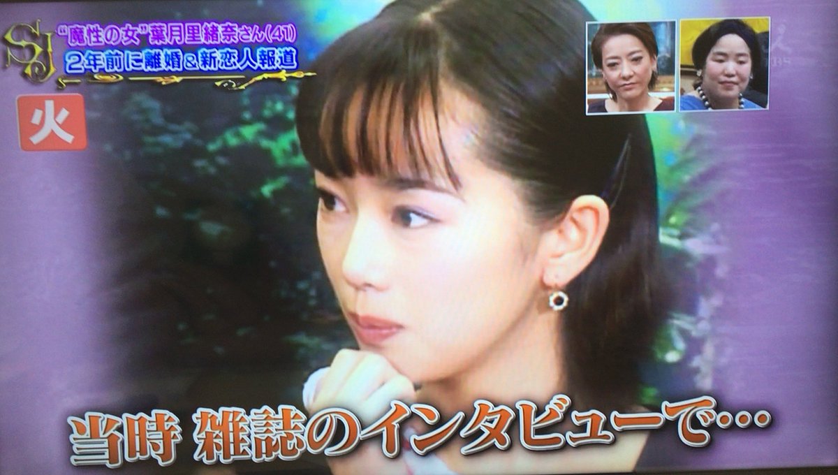 葉月里緒奈の若い頃と現在｜魔性の女の真相と波乱の半生を総力取材