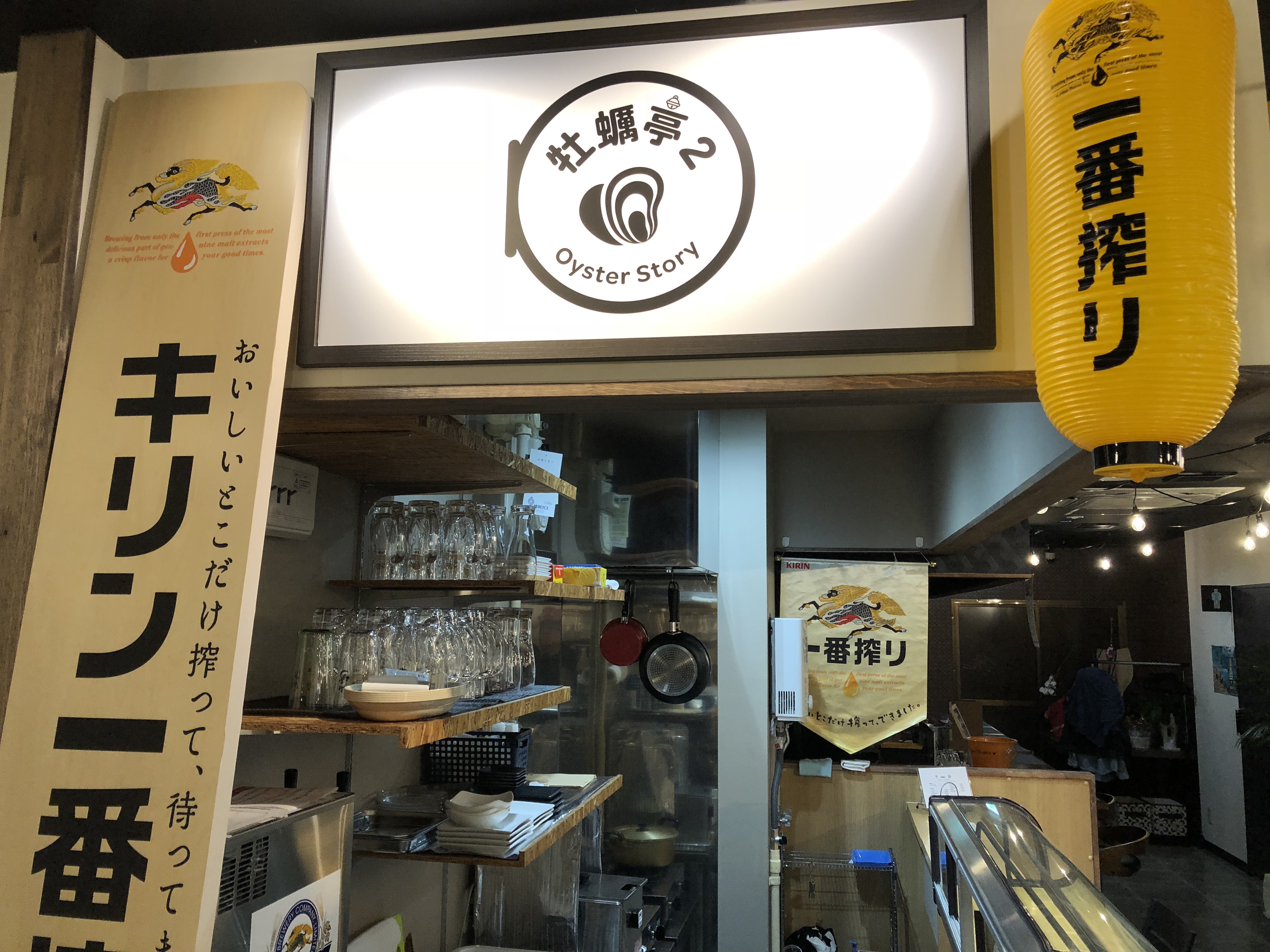 盛岡の隠れ家「牡蠣亭」を解剖！三陸直送の極上牡蠣と予約の裏技