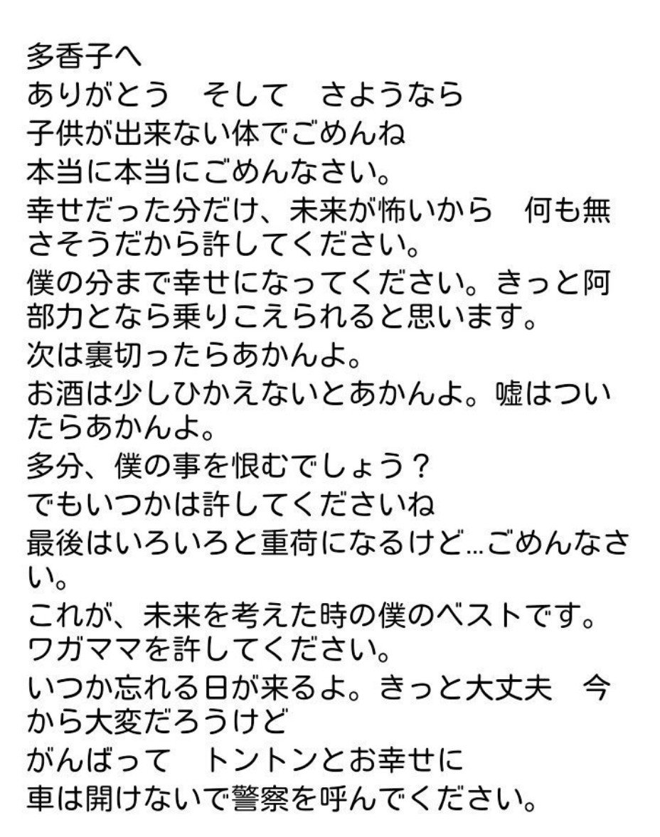 上原多香子の遺書騒動と真相｜元夫Tennさんの死因と2026年現在