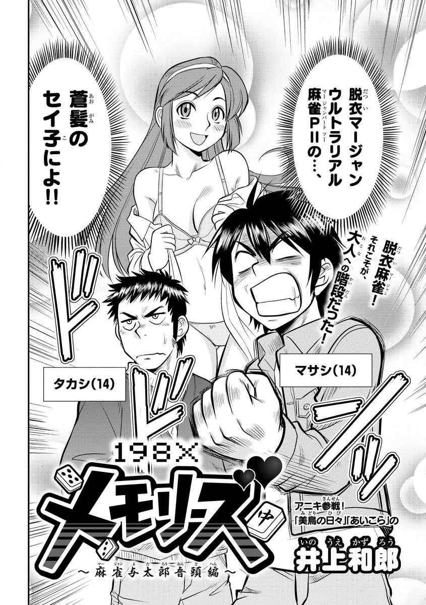 昔のコロコロはお色気満載？過激表現の真相と規制の歴史を徹底解剖