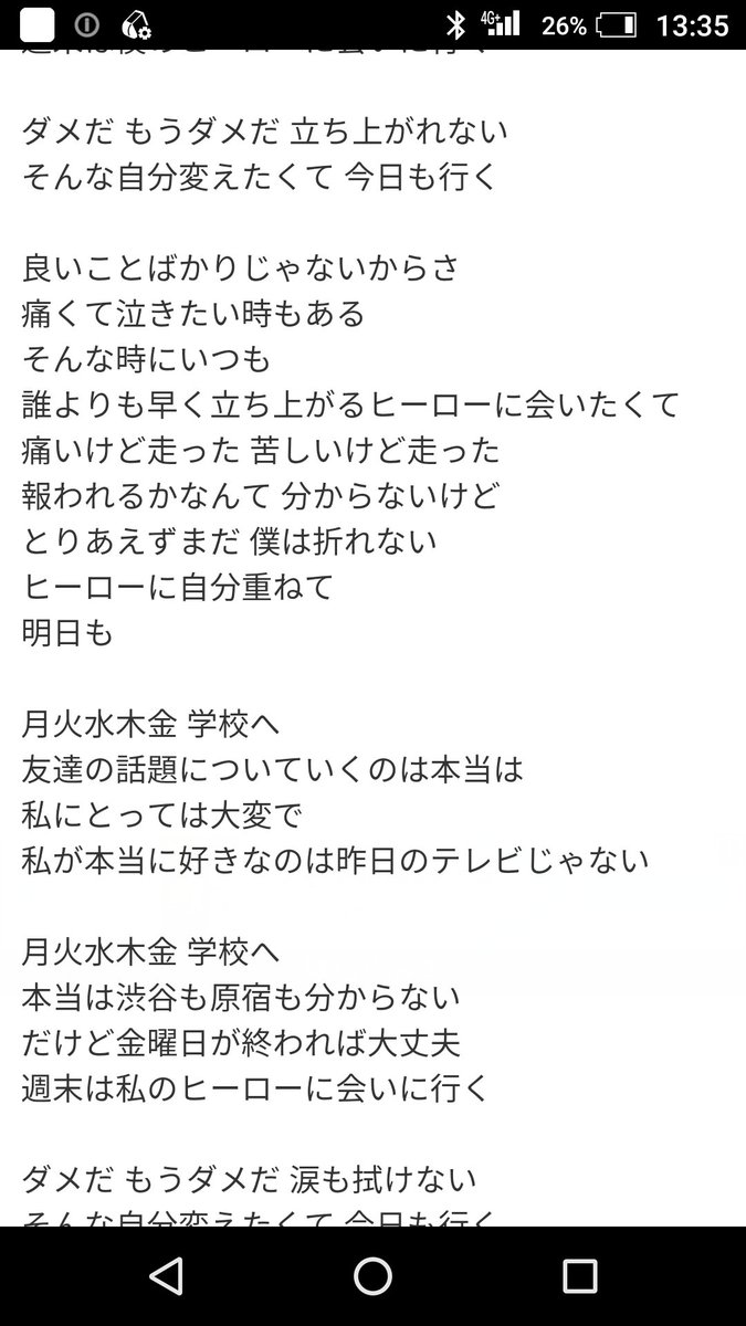 名曲「明日も」歌詞に隠された真実｜心掴む理由と制作秘話を徹底解剖