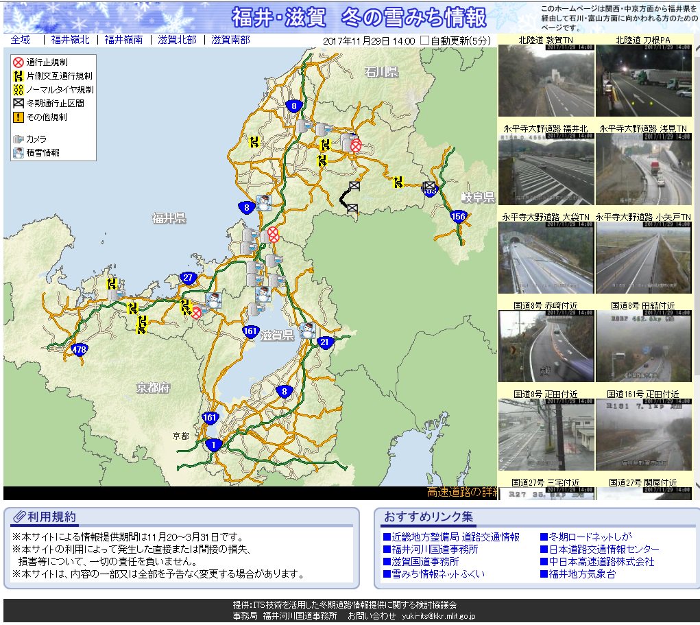 福井雪道ネットの映像に異変？2026年最新の積雪と通行止め回避策